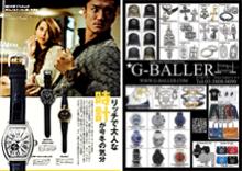 BITTER2015年1月号の掲載アイテムをご紹介