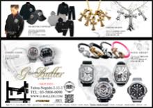 BITTER VOL.7 P70,P105にG-BALLERが掲載されております。