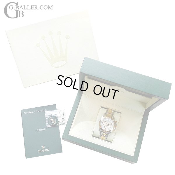 画像9: ROLEX ロレックス デイトナ 116523 ホワイト イエローゴールド クロノグラフ 40mm / 22820