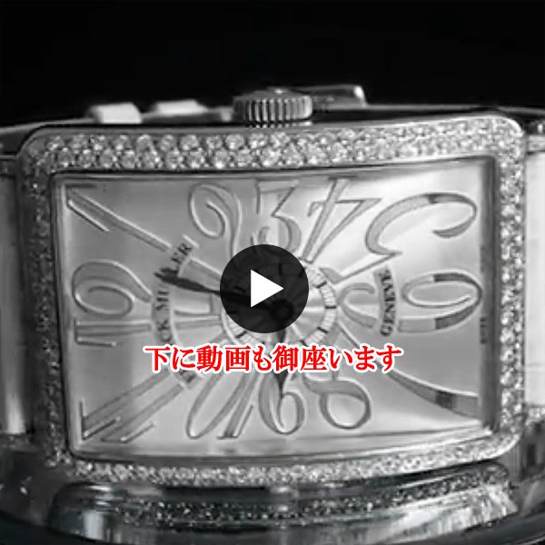 フランクミュラーロングアイランド全面ダイヤカスタム 動画