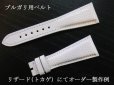 画像4: 時計レザーベルト製作 オーダーメイド クロコダイル 革ベルト 東京 上野 (4)
