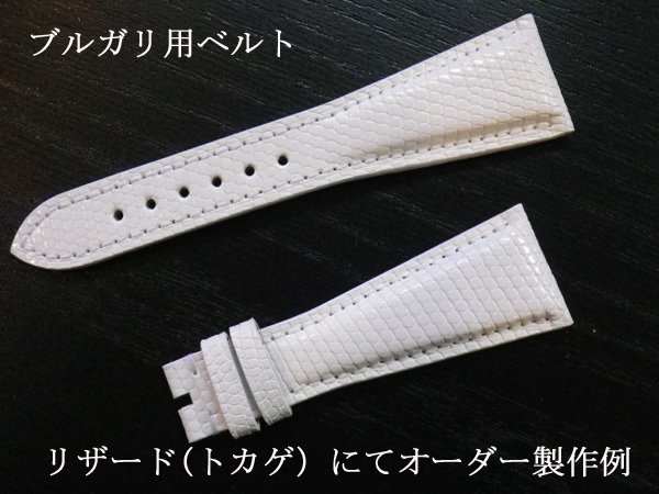 画像4: 時計レザーベルト製作 オーダーメイド クロコダイル 革ベルト 東京 上野
