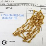 クロムハーツ22K　ツイストチェーン 18inc　原本付き