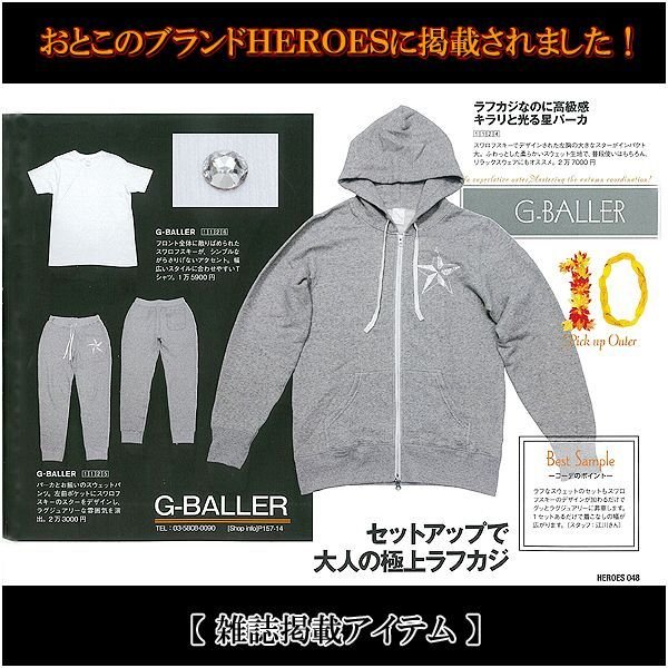 おとこのブランドHEROES掲載アイテム