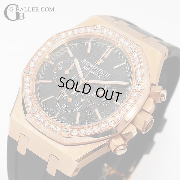 ロイヤルオーク ゴールド ベゼルダイヤ