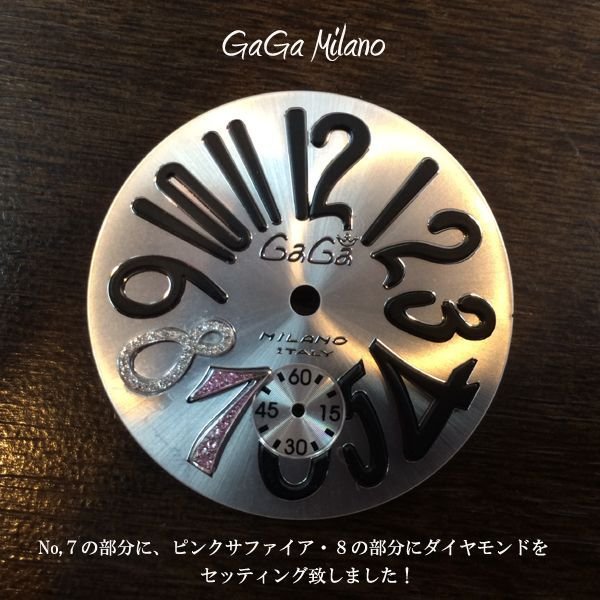 ガガミラノ アフターダイヤ 数字ダイヤ