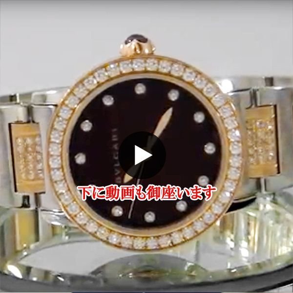 BVLGARI ブルガリブルガリ アフターダイヤモンド　動画