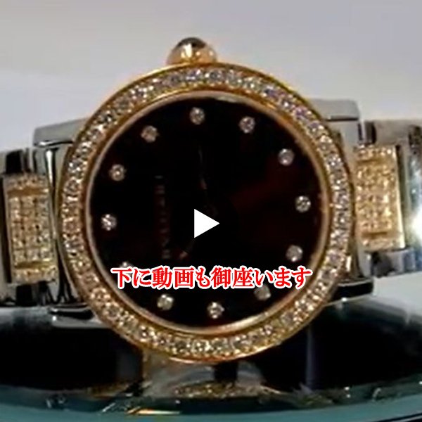 画像11: BVLGARI ブルガリブルガリ 全面アフターダイヤ