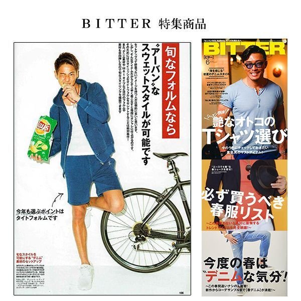 雑誌掲載商品 BITTER ビター