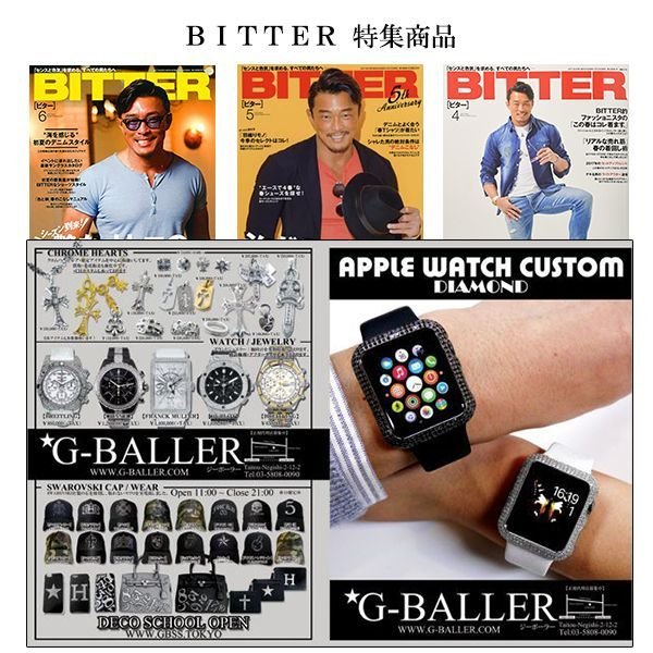 雑誌掲載商品 BITTER ビター