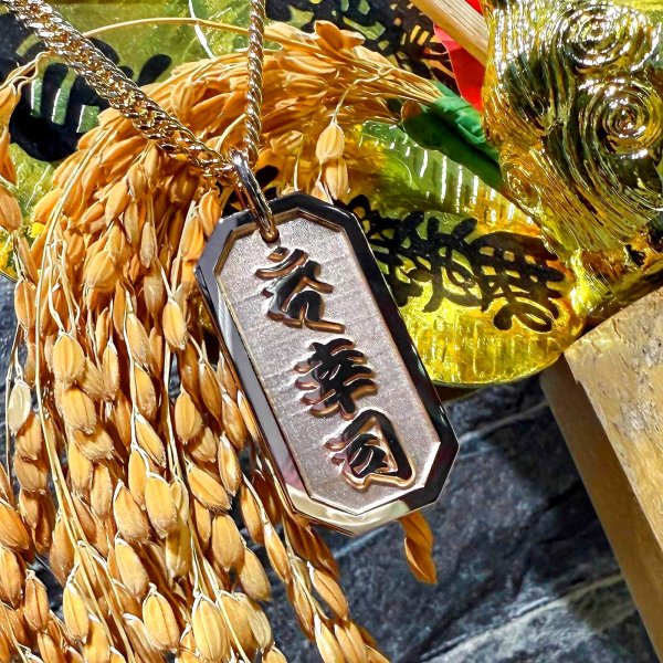 画像4: K18PG ピンクゴールド 喧嘩札ペンダント 梵字 漢字 製作オーダー "カーン・幸・司" カスタムオーダーメイド 製作実績（中サイズ）