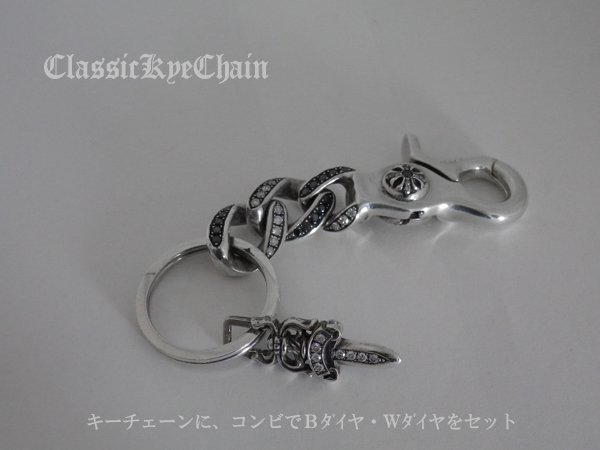 画像5: CHROME　HEARTS　ダイヤカスタム　クラシックキーチェーン　コンビダイヤ・燻し