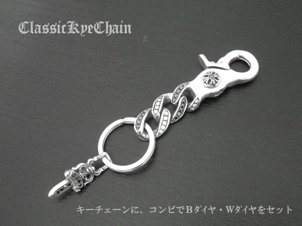 画像4: CHROME　HEARTS　ダイヤカスタム　クラシックキーチェーン　コンビダイヤ・燻し