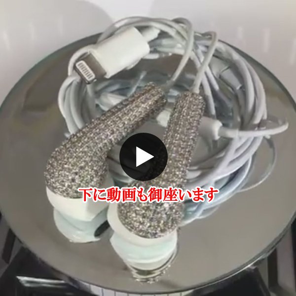 画像7: iPhone用 カスタムイヤホンカバー パヴェダイヤ