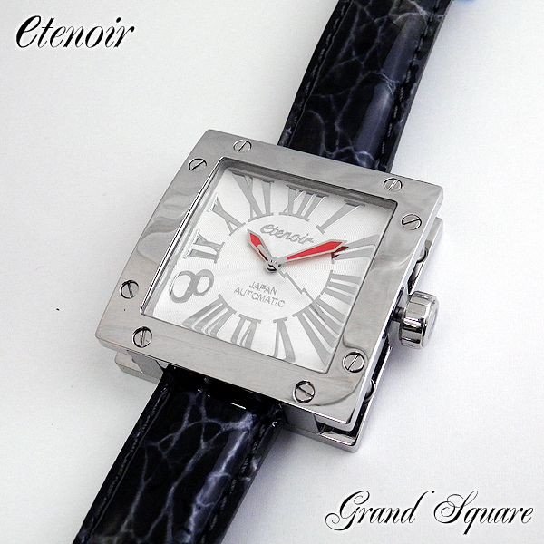 画像3: 【現金特価】エテノワール グランドスクエア2 45mm オート ホワイト ETGS45WH