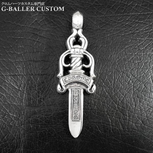 エクストララージダガー ペンダント 新品仕上げ