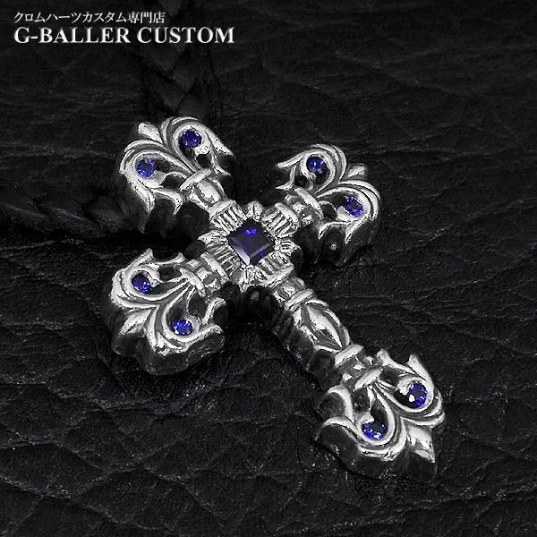 クロムハーツカスタム ブルーサファイア