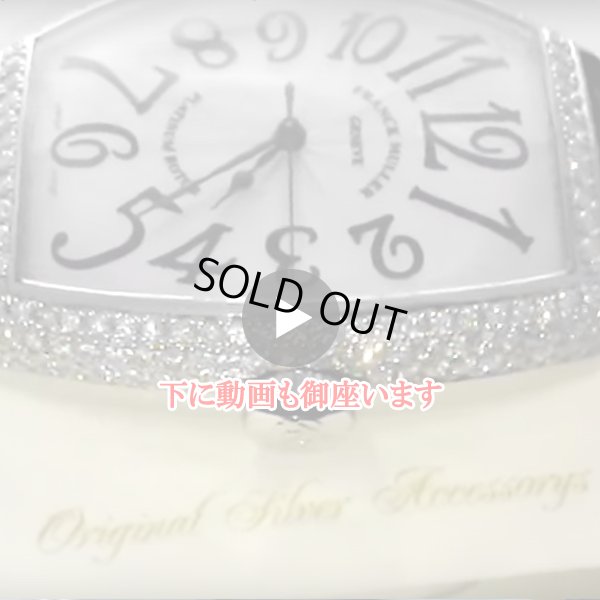 トノーカーベックス6850 ダイヤモンド 動画