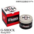G-SHOCK30周年記念限定BOX