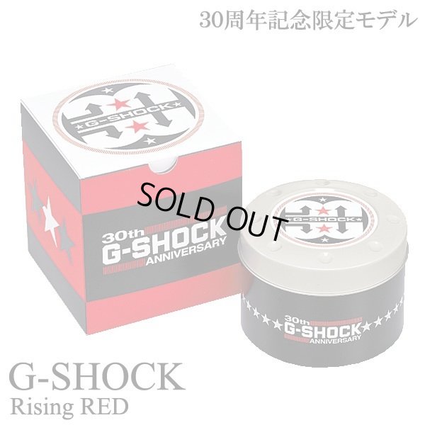 G-SHOCK30周年記念限定BOX