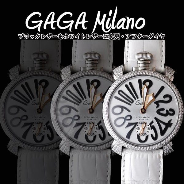 画像1: GaGa　MILANO ガガミラノ　ダイヤ　MANUALE 48MM　　watch　人気のホワイト