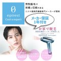 GSD 家庭用脱毛器 メンズ 男性 エピレスト クール＆エキスパート epirest Cool & expert