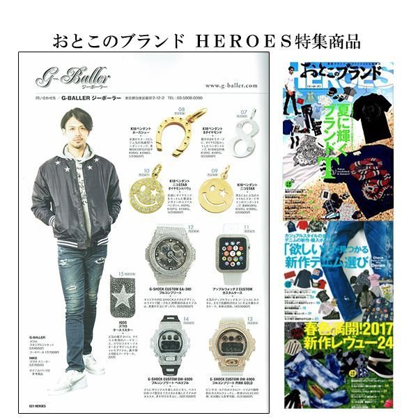 雑誌掲載商品 おとこのブランドヒーローズ