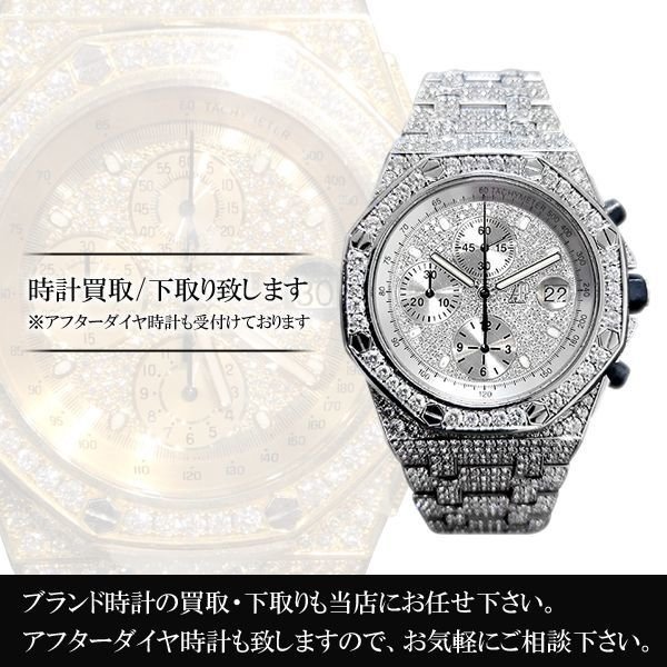 ゴールデンコンセプトのアフターダイヤもお任せ下さい。