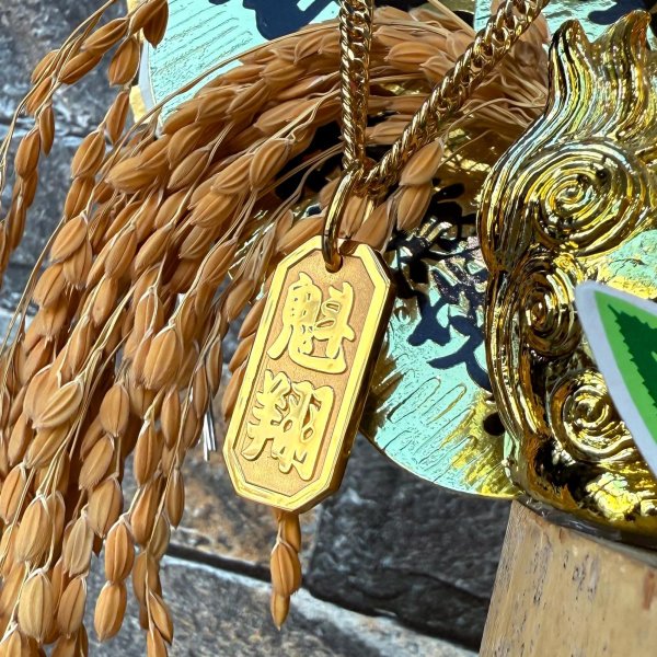 画像9: 喧嘩札 名前札 ネックレスペンダント 製作 梵字 漢字 "カーン・幸・司" フルオーダーメイド 製作実績（中サイズ）