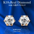 画像5: K18 0.5ct ダイヤモンド ピアス 6本爪 18K 天然ダイヤ スタッドピアス