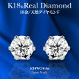 画像1: K18 0.5ct ダイヤモンド ピアス 6本爪 18K 天然ダイヤ スタッドピアス (1)