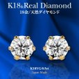画像3: K18 0.5ct ダイヤモンド ピアス 6本爪 18K 天然ダイヤ スタッドピアス