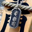 画像2: 喧嘩札 名前札 ネックレスペンダント 製作 梵字 漢字 "カーン・幸・司" フルオーダーメイド 製作実績（中サイズ） (2)