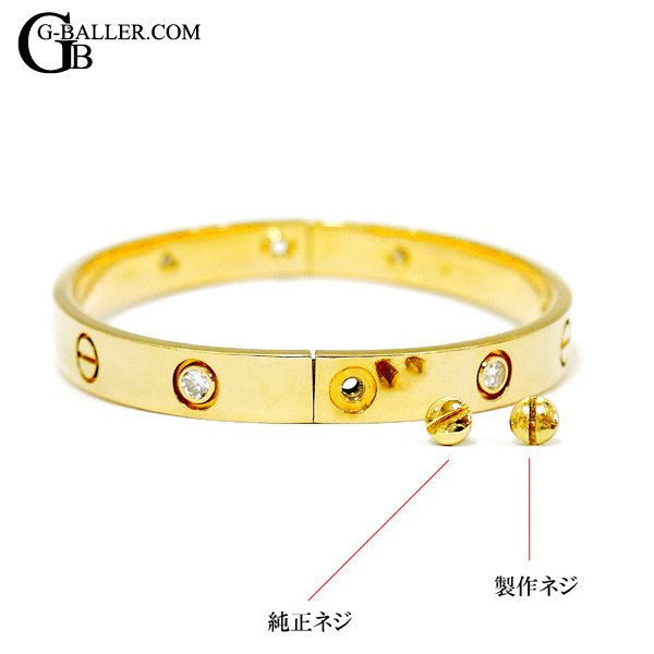 Cartier ラブブレス用のネジ製作を致します。