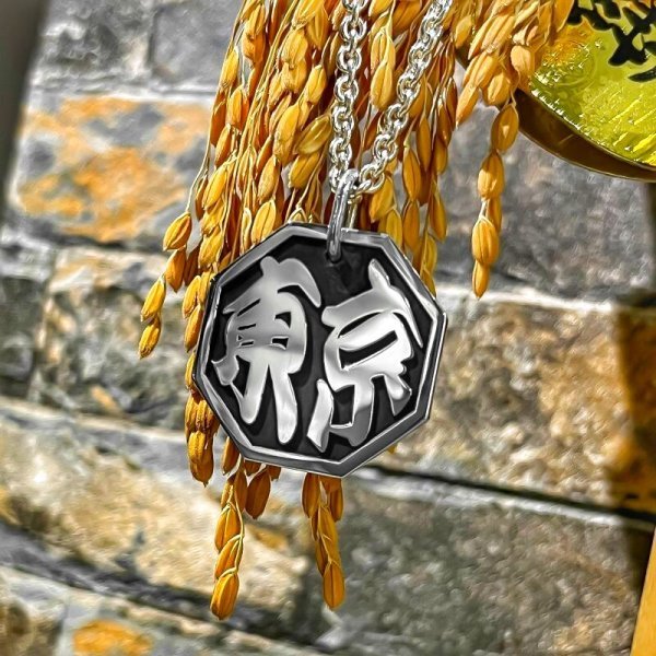 画像11: 喧嘩札 名前札 ネックレスペンダント 製作 梵字 漢字 "カーン・幸・司" フルオーダーメイド 製作実績（中サイズ）