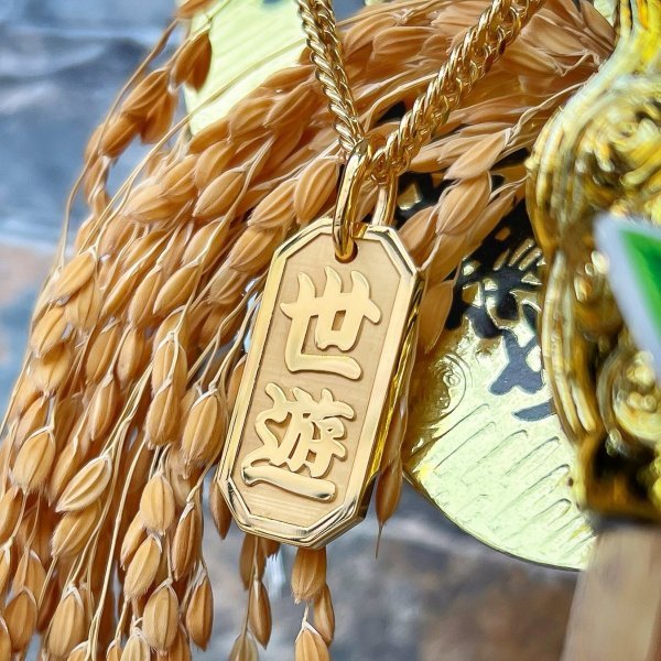 画像7: 喧嘩札 名前札 ネックレスペンダント 製作 梵字 漢字 "カーン・幸・司" フルオーダーメイド 製作実績（中サイズ）