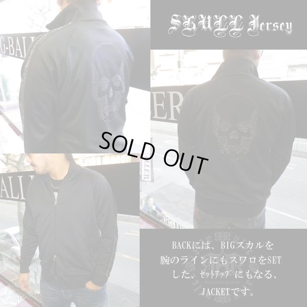 画像5: ペラフィネ仕様　ジャケット　Bigスカルライン　スワロジャージ　ジャケット　