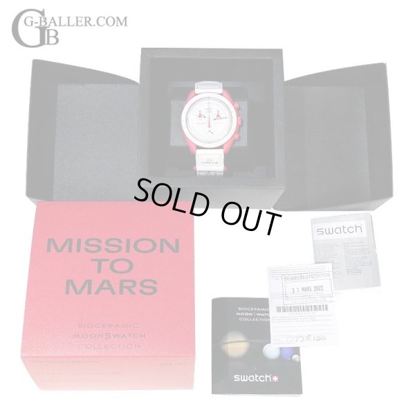 画像8: 【未使用 / 付属完備】OMEGA x SWATCH コラボモデル スピードマスター ミッショントゥ マーズ ムーンウォッチ SO33R100 42mm  / 240222