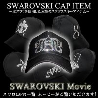 SWAROVSKI CAP Movie　Gallery　〜本スワロを使用した本物のスワロキャップ〜
