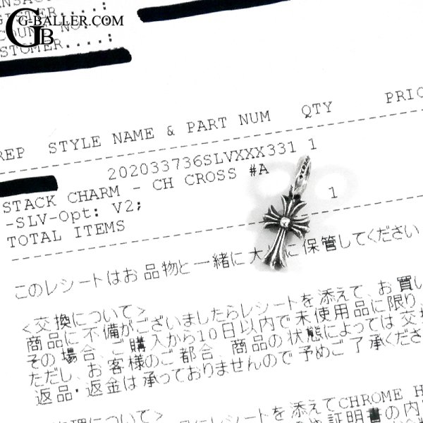 画像3: 【新品 / レシート原本 / CH革袋】CHROME HEARTS クロムハーツ V2 CHクロス スタックチャーム  | 241112