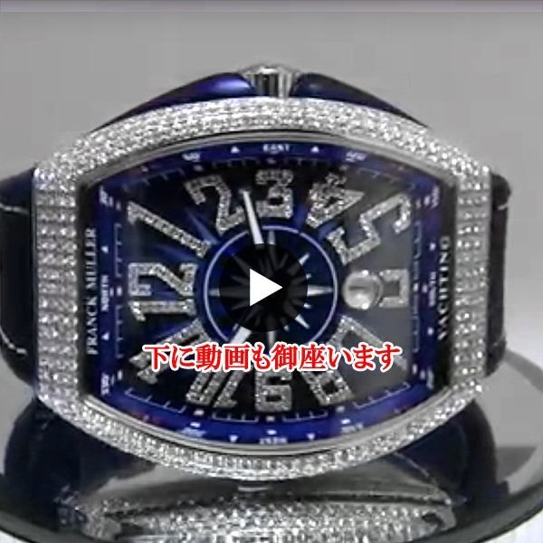 フランクミュラー ヴァンガードヨッティングアフターダイヤ 動画