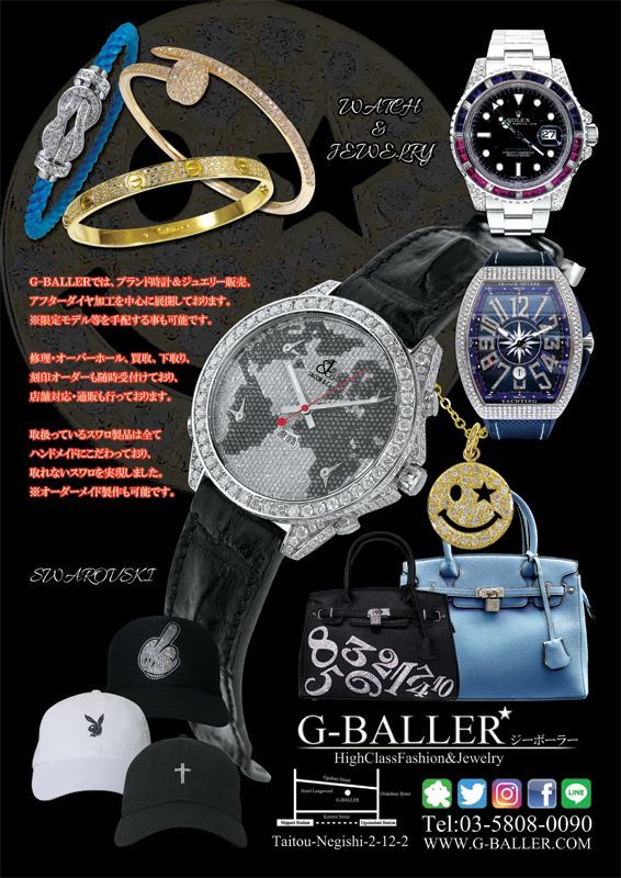 時計、ジュエリーリフォームの専門店 東京 G-BALLER / ジーボーラー