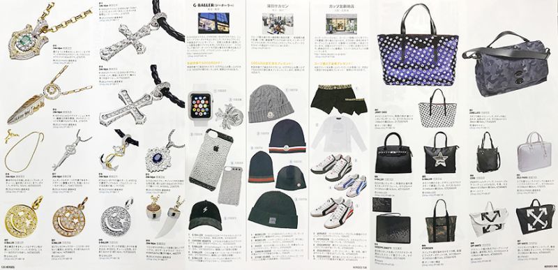 G-BALLER 雑誌掲載アイテム特集