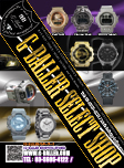 411（フォーダブワン）２０１２年７月号に、GボーラーのG-SHOCKカスタムをはじめ、ルミノックス、ニクソン等、人気ブランド腕時計が掲載されております。