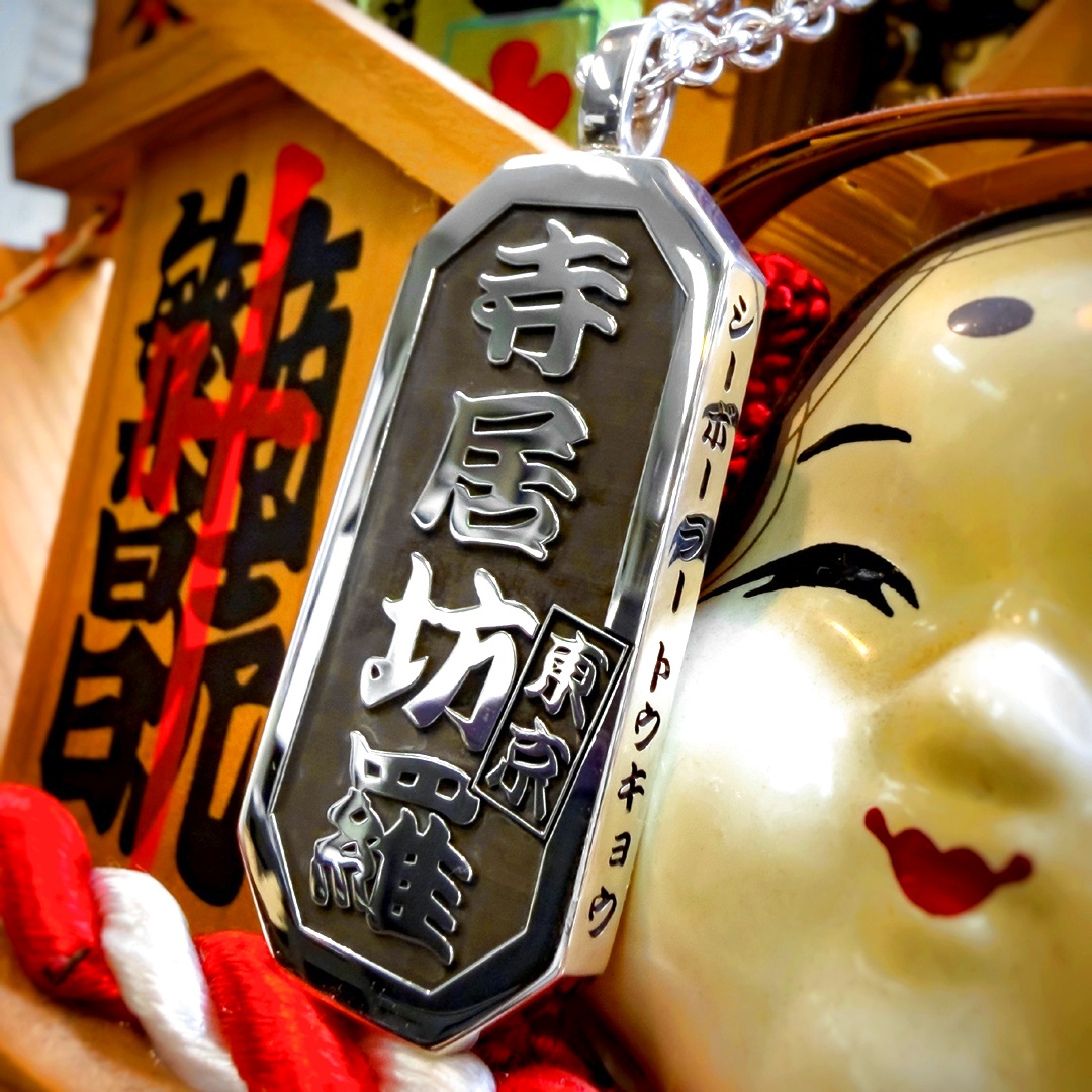喧嘩札オーダーネックレスに新作登場!2倍厚 特大喧嘩札 両面/側面にも彫金オーダー可能♪