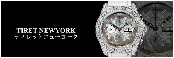 ティレットニューヨーク腕時計はコチラをクリック