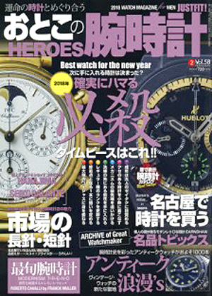 おとこの腕時計HEROESにG-BALLERが販売しているブランド時計が多数掲載されております。