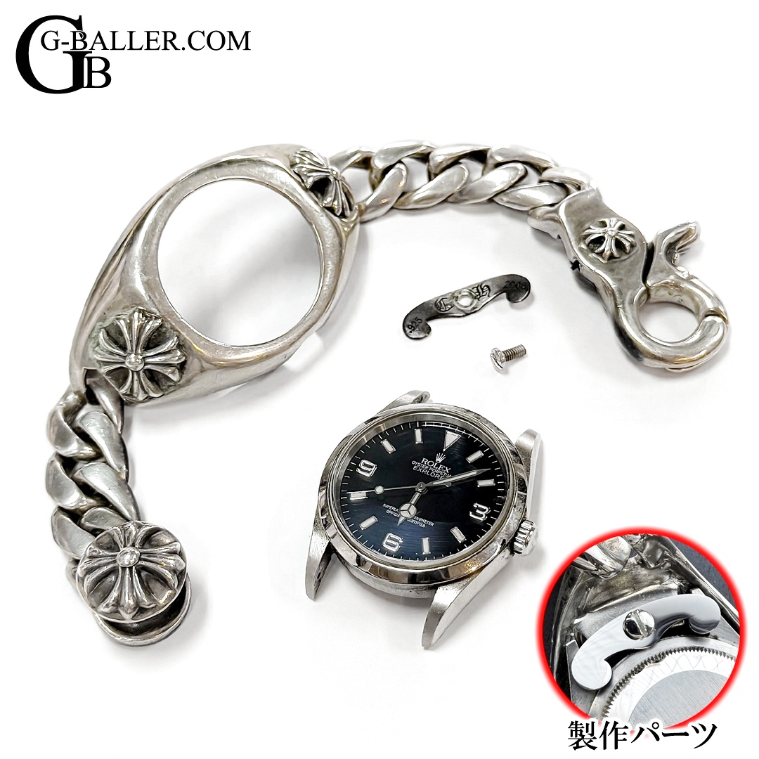 クロムハーツ ウォッチケース 修理 パーツ ネジ　固定 金具 製作 