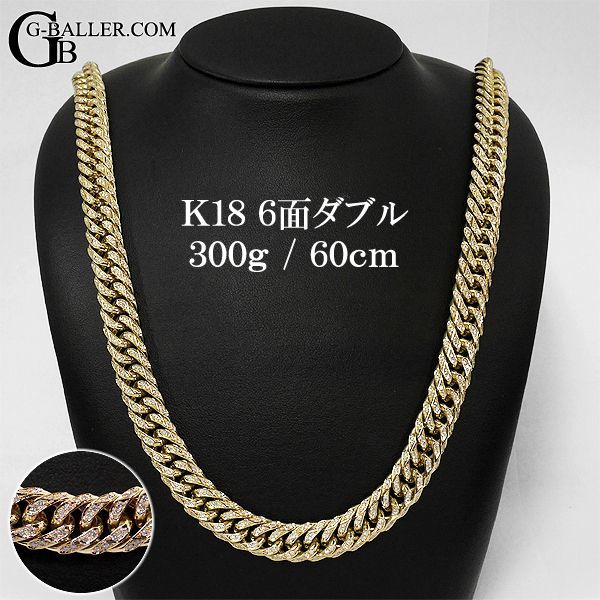 K18 喜平ネックレス ダイヤ 300g 6面ダブル 60cm/50cm