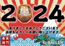 画像: 【新年明けましておめでとうございます】本年も東京G-BALLERをよろしくお願い致します！